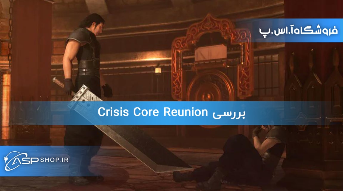 بررسی Crisis Core Reunion