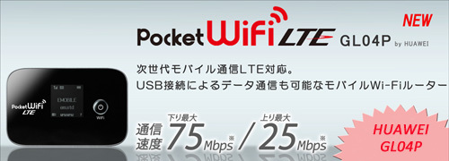 Features of Pocket WiFi LTE GL04P 1 - مودم 3G قابل حمل پاکت وای فای هوآوی مدل GL04P