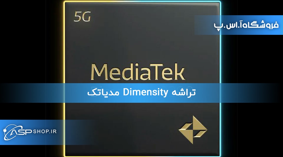 MediaTek Dimensity chip