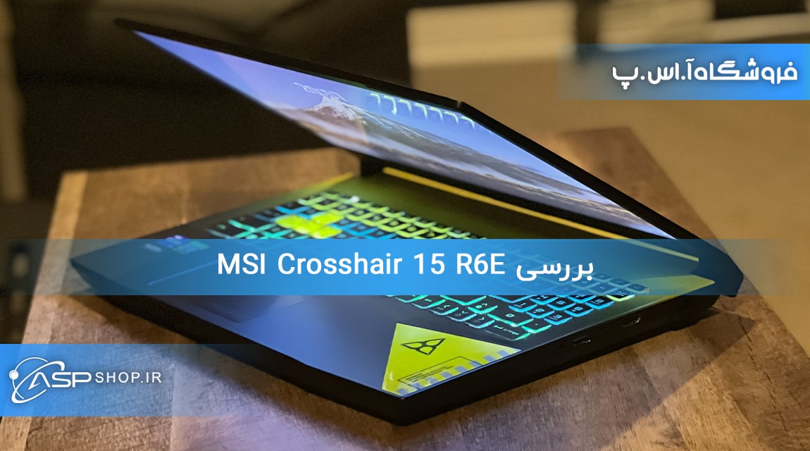 بررسی MSI Crosshair 15 R6E
