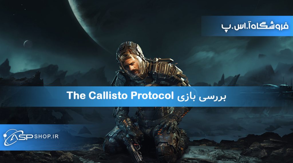 بررسی-The-Callisto-Protocol