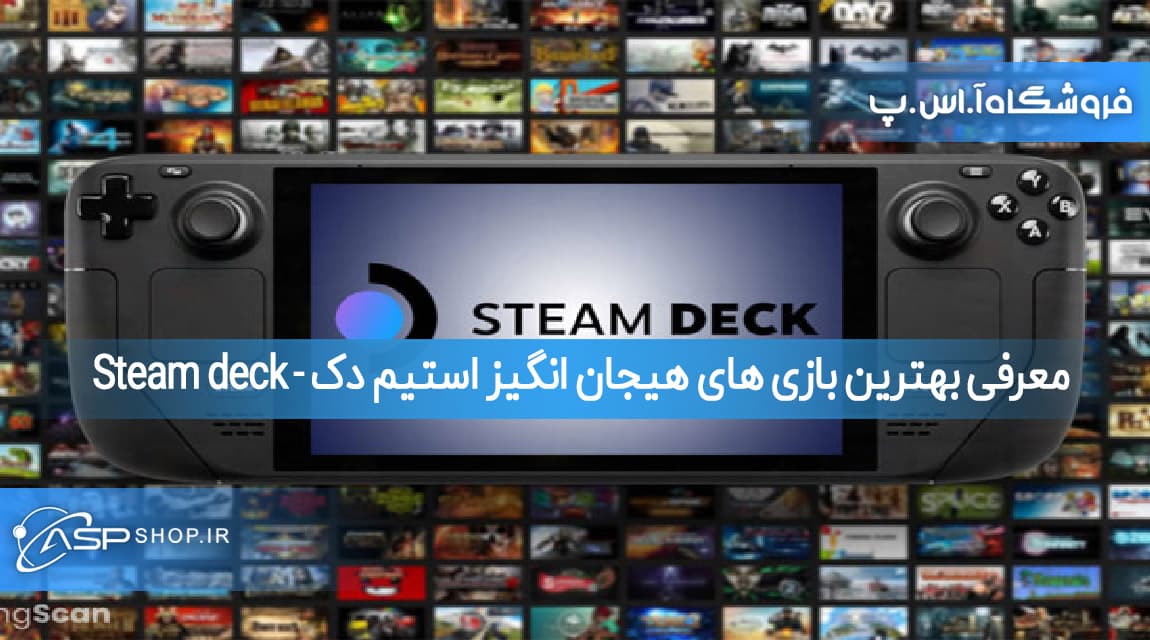 معرفی بهترین بازی های هیجان انگیز استیم دک - Steam deck
