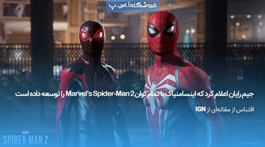 جیم-رایان-اعلام-کرد-که-اینسامنیاک-با-تمام-توان-Marvel’s-Spider-Man-2-را-توسعه-داده-است