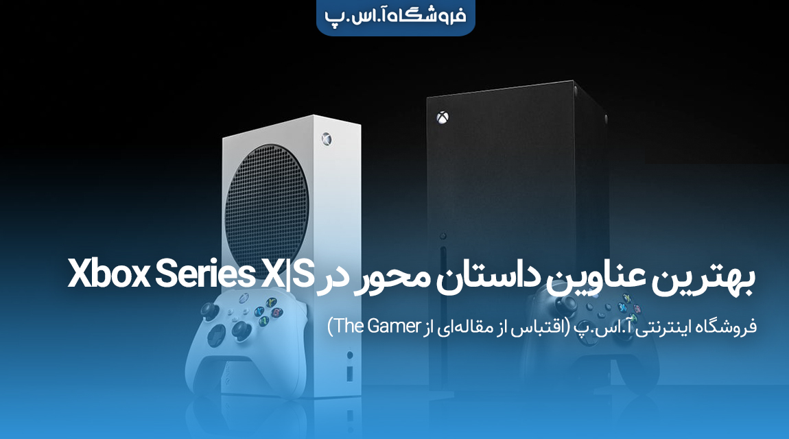 عناوین داستان محور در Xbox Series XS 9 - بهترین عناوین داستان محور در Xbox Series X|S