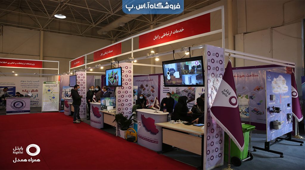 تاریخچه شرکت رایتل