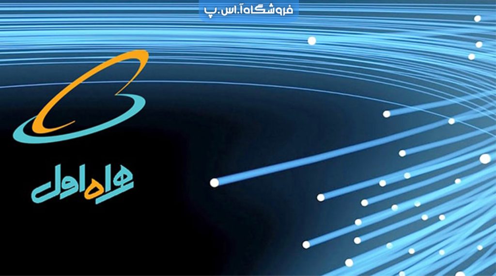 تاریخچه شرکت همراه اول