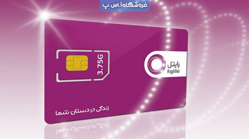 تاریخچه شرکت رایتل