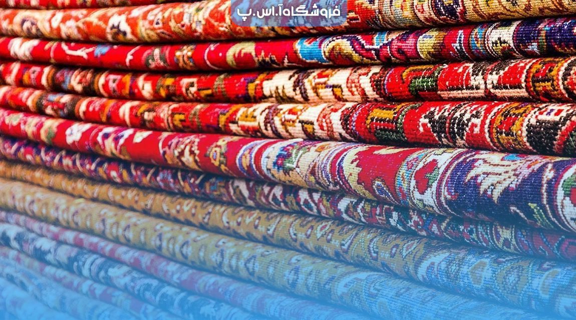 انواع فرش های ایرانی