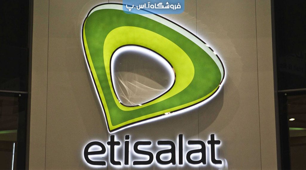 شرکت مخابرات اتصالات