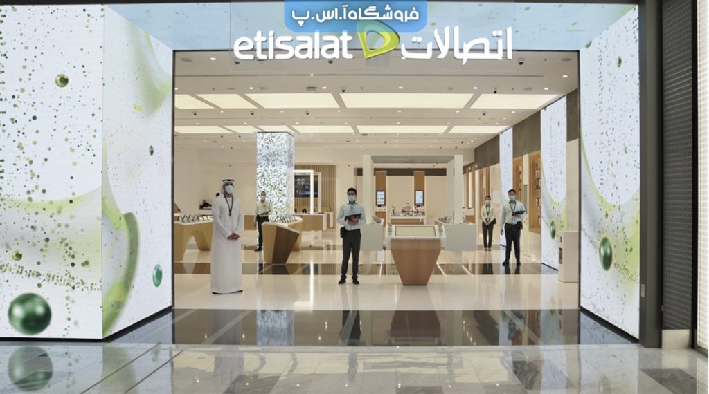 شرکت مخابرات اتصالات