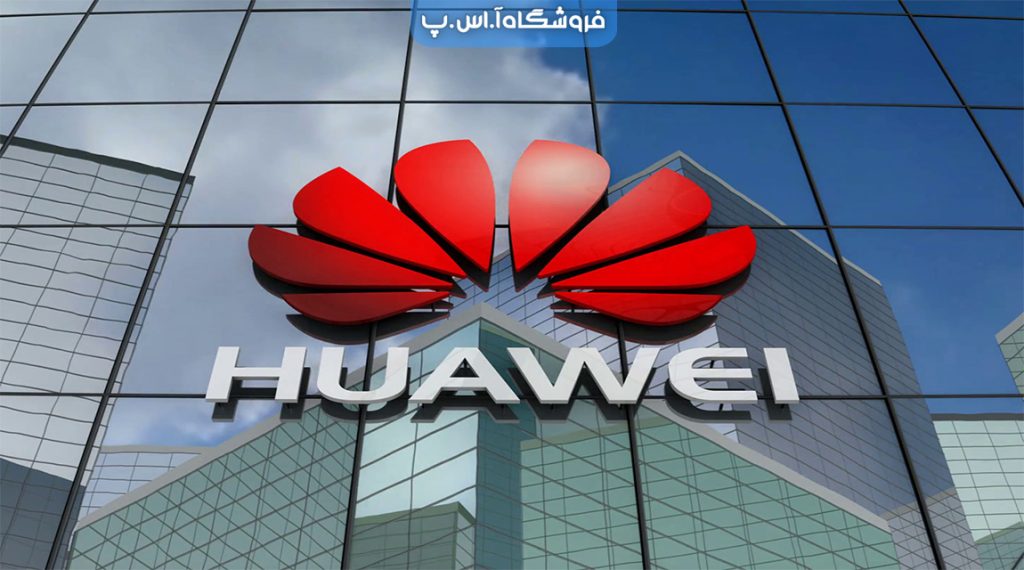 شرکت هواوی
