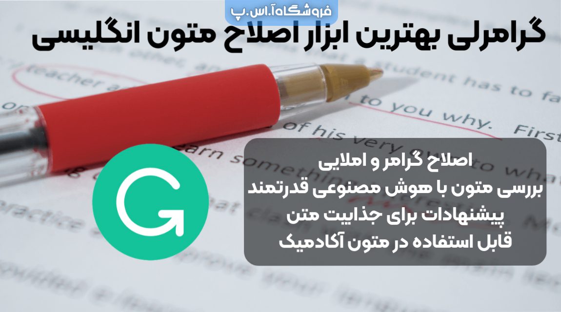 معرفی پنج اشتراک پرمیوم کاربردی