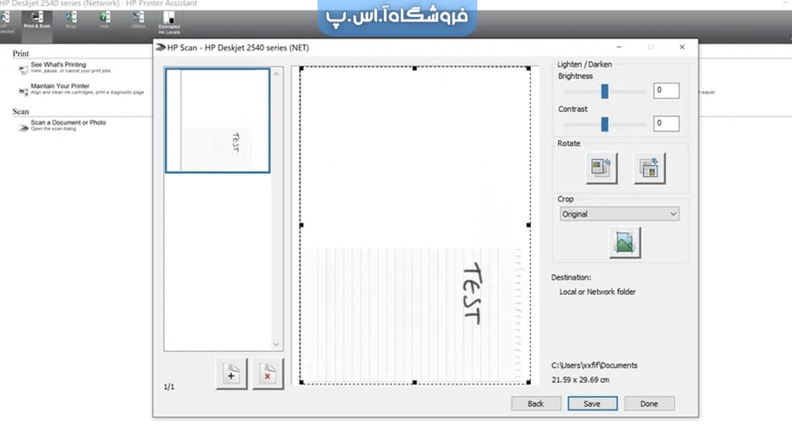 تصویر داخلی2 اسکن اچ پی