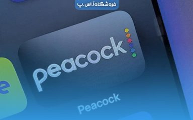 عنوان مقاله peacock