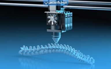 3D-Print1-min مزایا و معایب پرینت سه بعدی