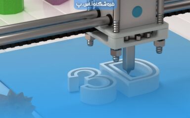 3d-printer-concept0-min نحوه کار پرینتر سه بعدی