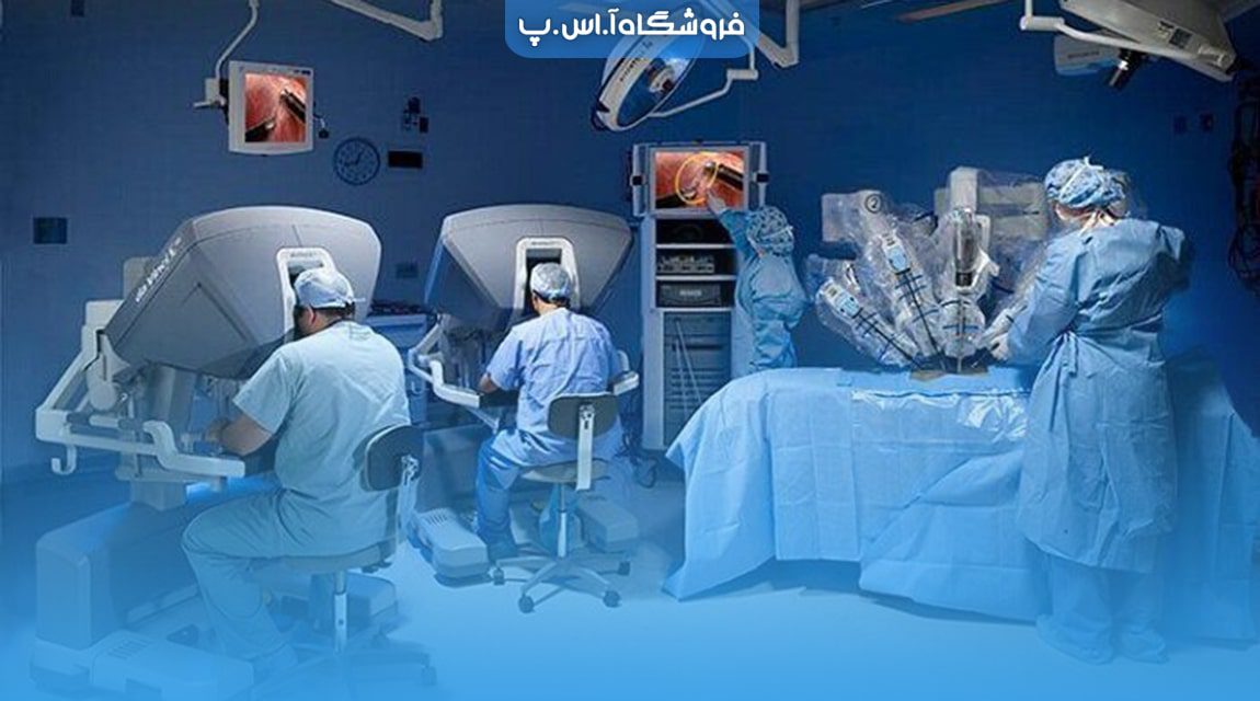 کاربرد ربات های پزشکی