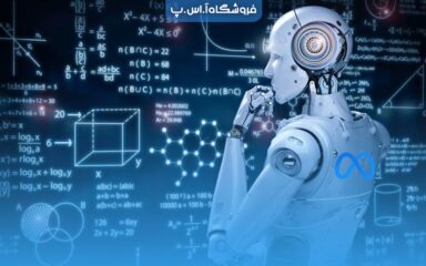 هوش مصنوعی جدید متا