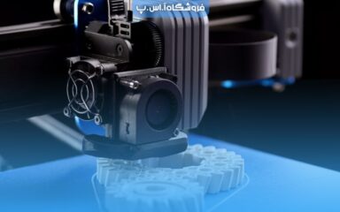 Modeling-3d-print-min فناوری های چاپ سه بعدی
