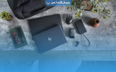 N8YKpUNCUKjDKsCgeJPLiR 1200 80 384x240 - بهترین لپ تاپ خانگی HP