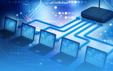 پهنای باند اینترنت