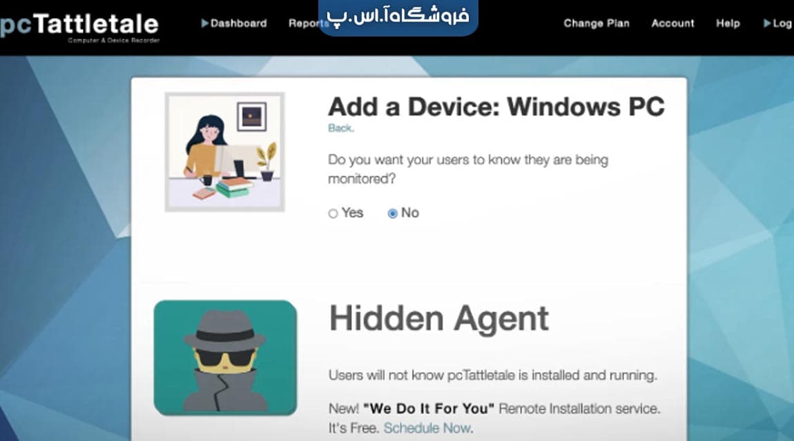 تصویر داخلی نرم افزار جاسوسی