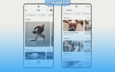 عنوان مقاله اپلیکیشن Fitbit