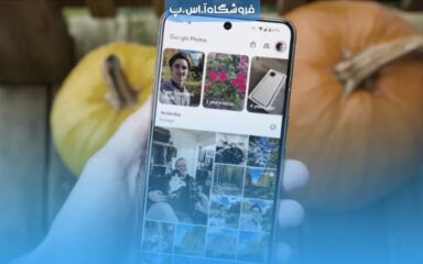 عنوان مقاله برنامه Google Photos (1)