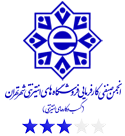 انجمن صنفی کارفرمایی فروشگاه های اینترنتی شهر تهران(کسب و کار های اینترنتی)"
title="انجمن صنفی کارفرمایی فروشگاه های اینترنتی شهر تهران(کسب و کار های اینترنتی)