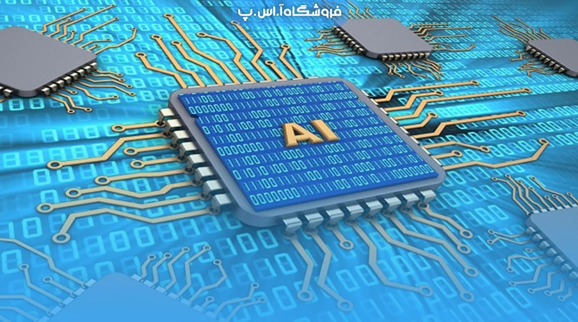 AI-image-min تراشه هوش مصنوعی