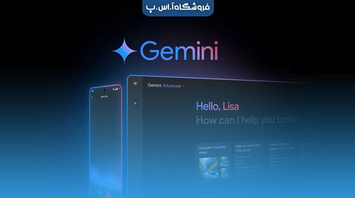 Gemini_Advanced-min گوگل جمینی