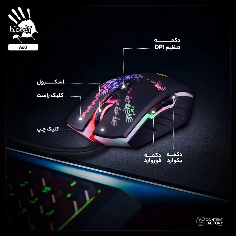 ماوس گیمینگ بلادی ای فورتک مدل A4Tech Bloody A60