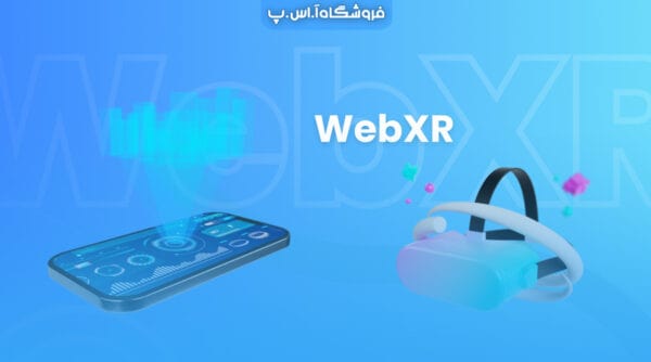 WebXR-min فناوری WebXR