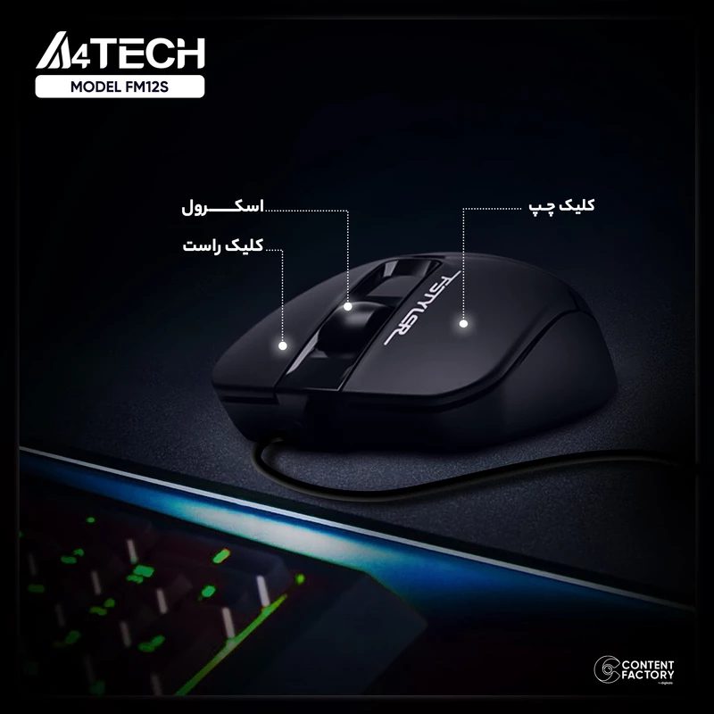 ماوس ای فورتک مدل A4Tech FM12S
