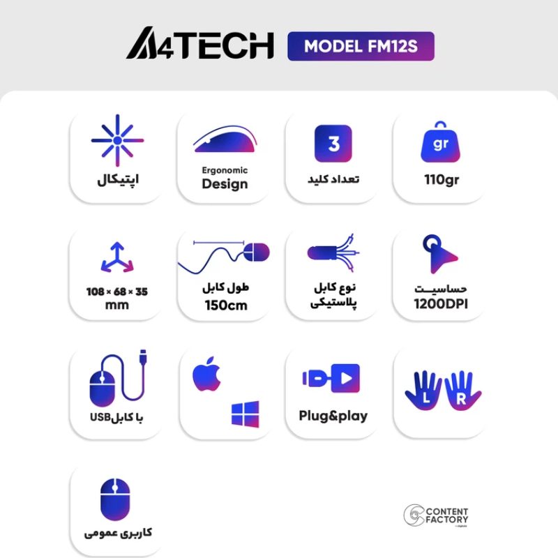 ماوس ای فورتک مدل A4Tech FM12S