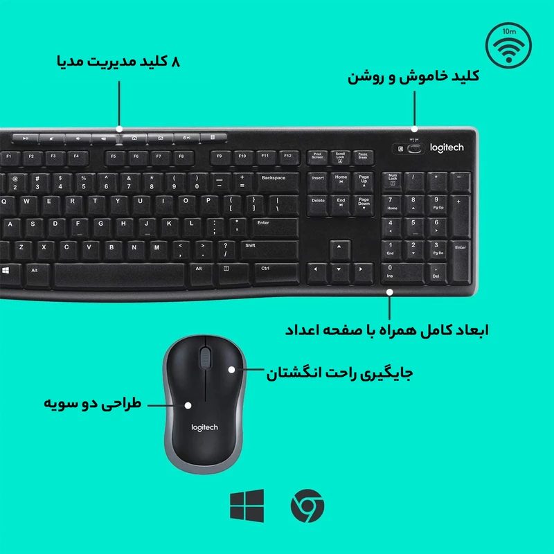 کیبورد و ماوس بی سیم لاجیتک مدل Logitech MK270