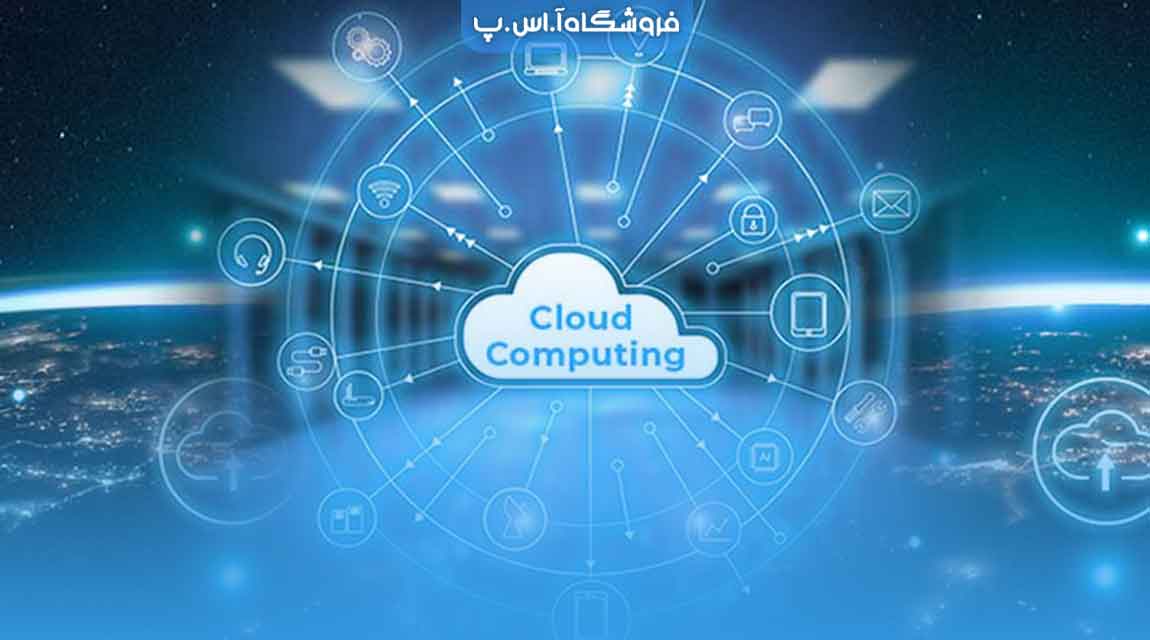 Cloud-Computing رایانش ابری