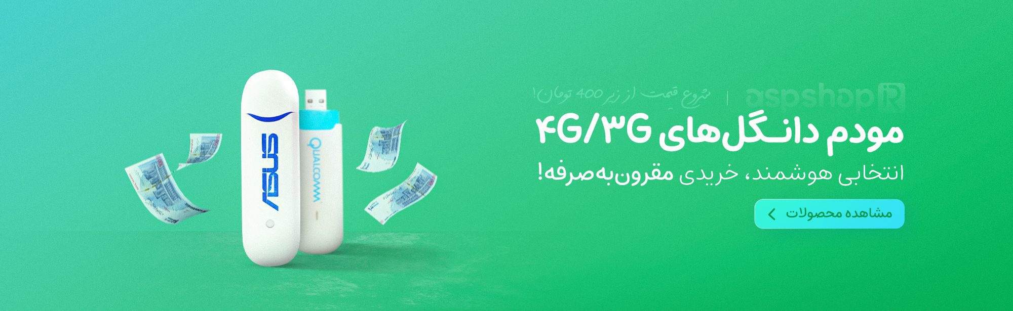 فروشگاه آ.اس.پ