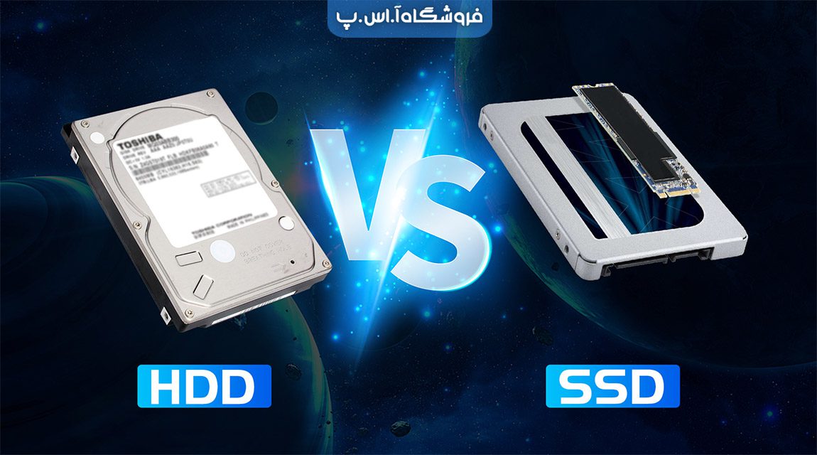 تفاوت هارد HDD و SSD
