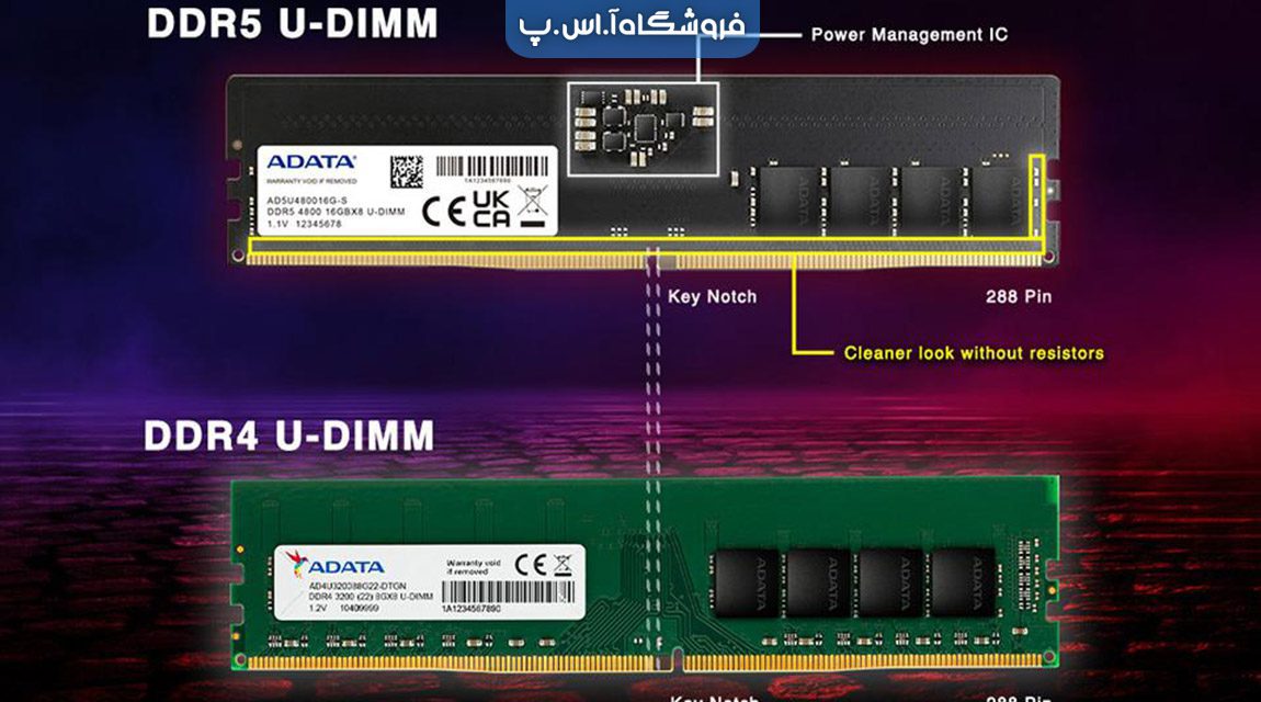 تفاوت رم DDR4 و DDR5
