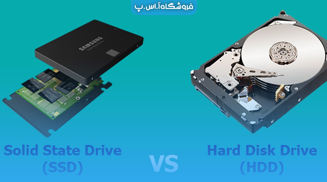تفاوت هارد HDD و SSD