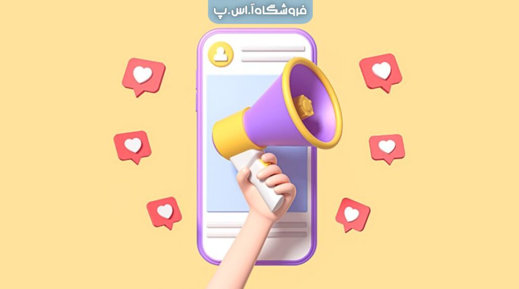 اینفلوئنسر مارکتینگ چیست؟ | آموزش اجرای یک کمپین موفق