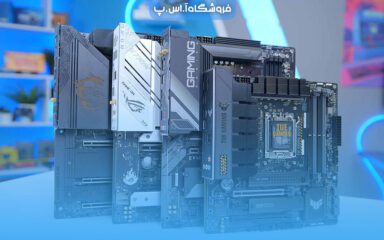 بهترین مادربرد های گیمینگ