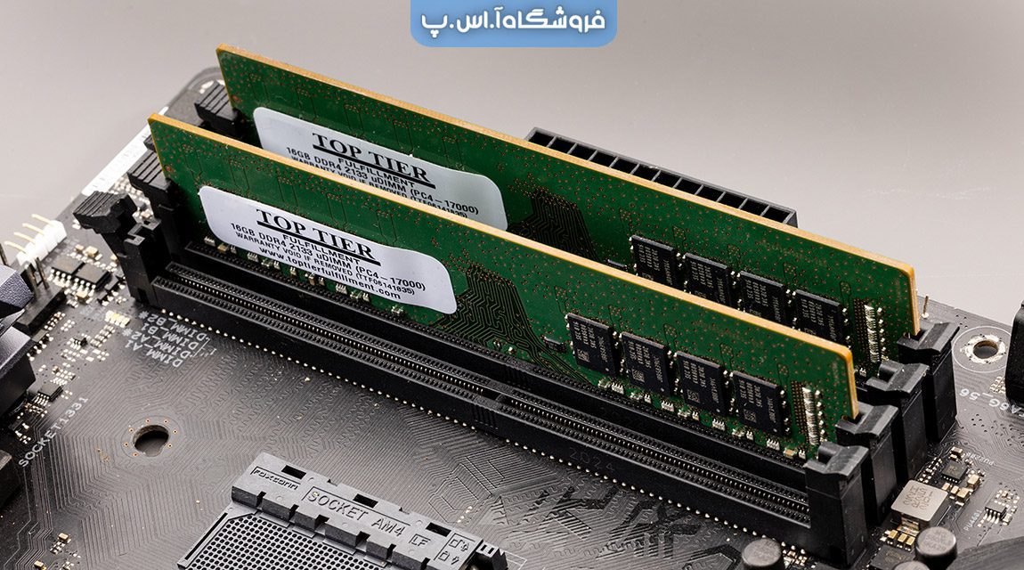 ارتقا رم کامپیوتر