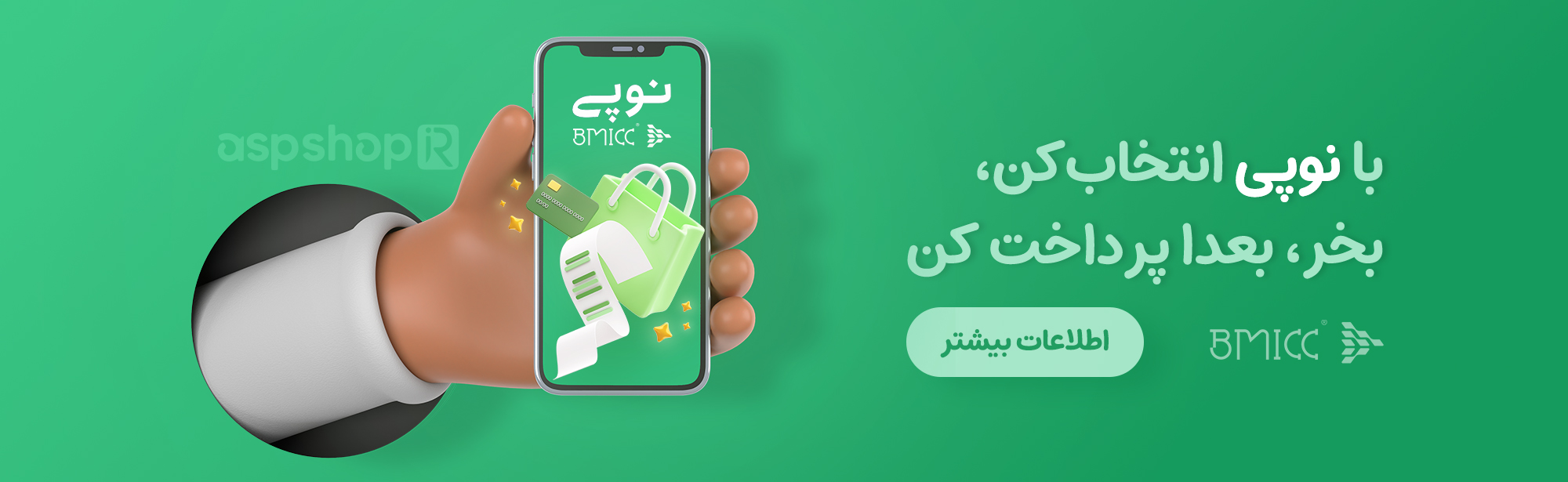 فروشگاه آ.اس.پ