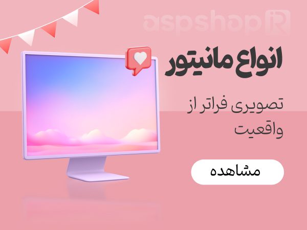 فروشگاه آ.اس.پ