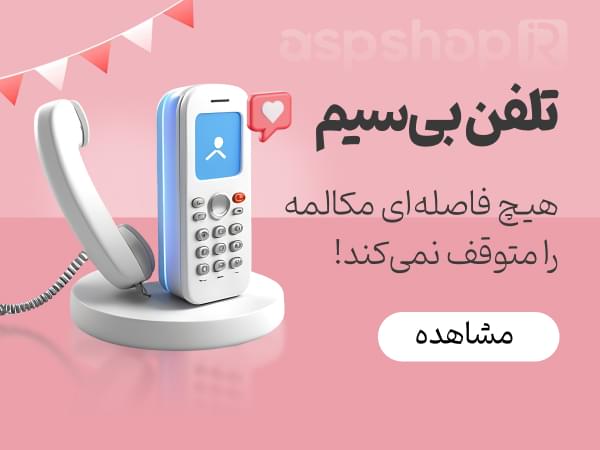 فروشگاه آ.اس.پ