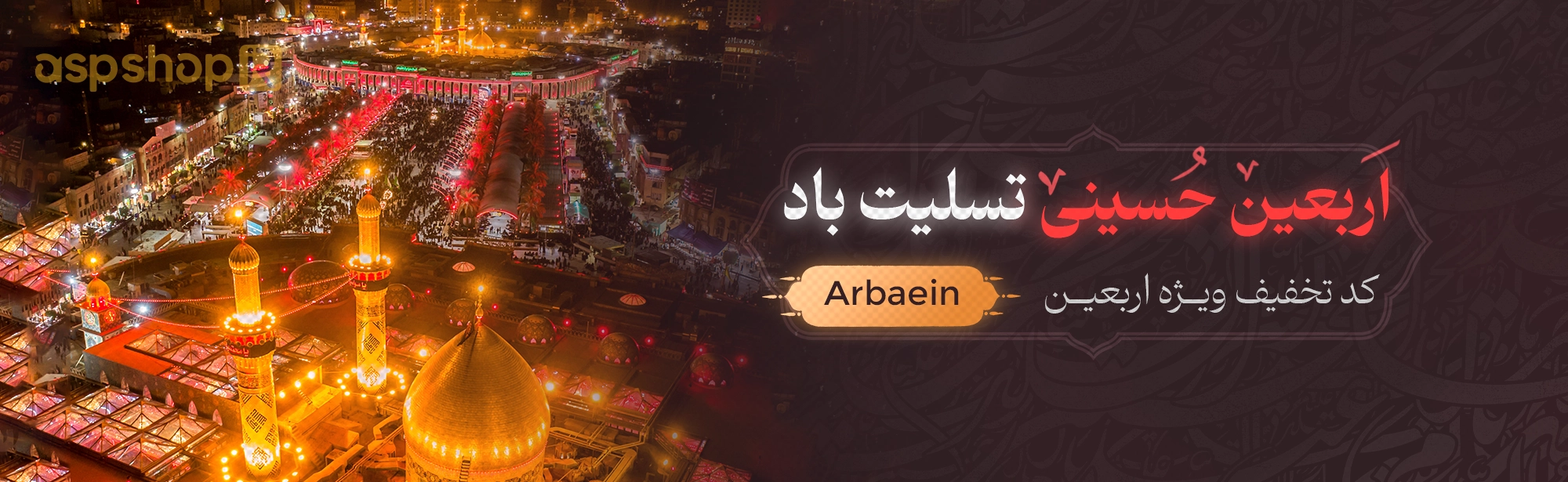 فروشگاه آ.اس.پ