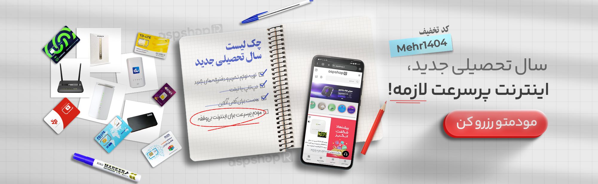 فروشگاه آ.اس.پ
