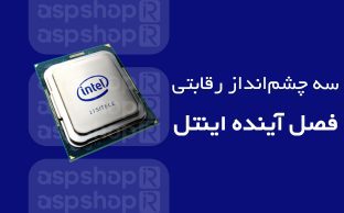 فروشگاه آ.اس.پ